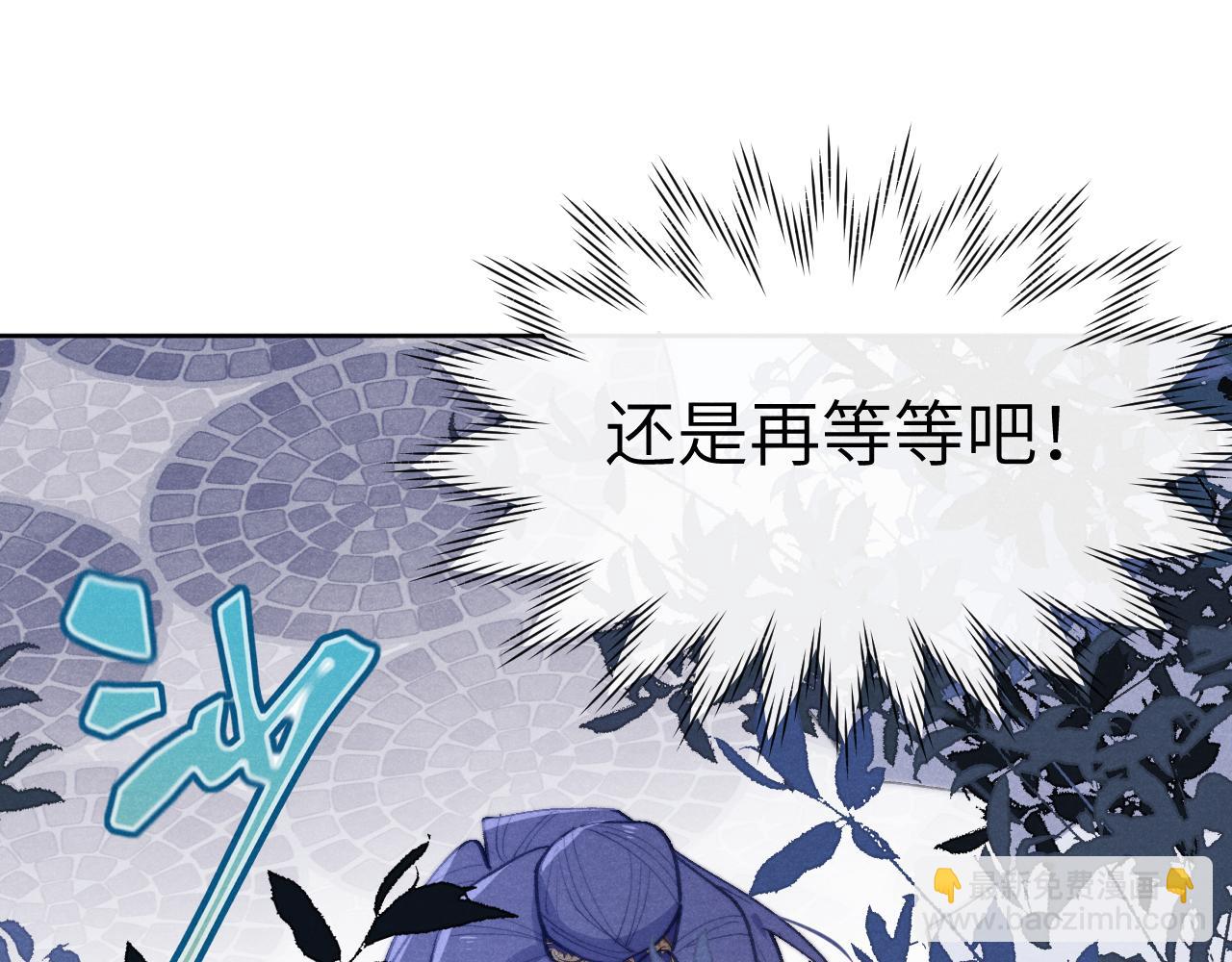 《君面似桃花》第41话 计中计 第23页