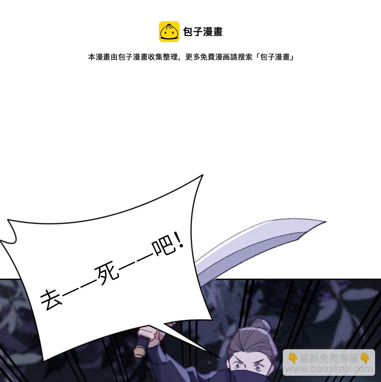 《君面似桃花》第41话 计中计 第27页