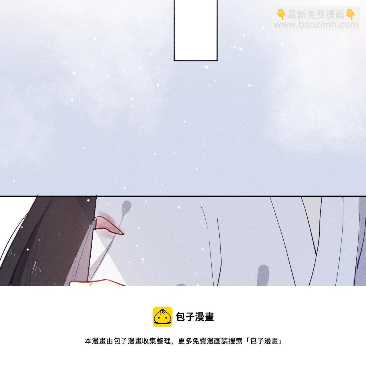 《君面似桃花》第44话 我帮你包扎 第21页