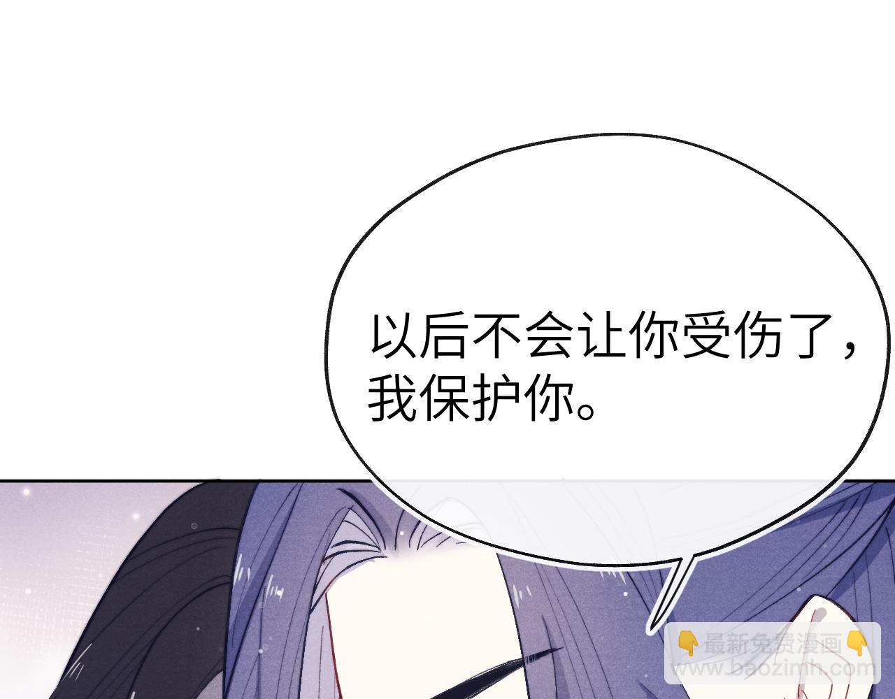 《君面似桃花》第44话 我帮你包扎 第27页
