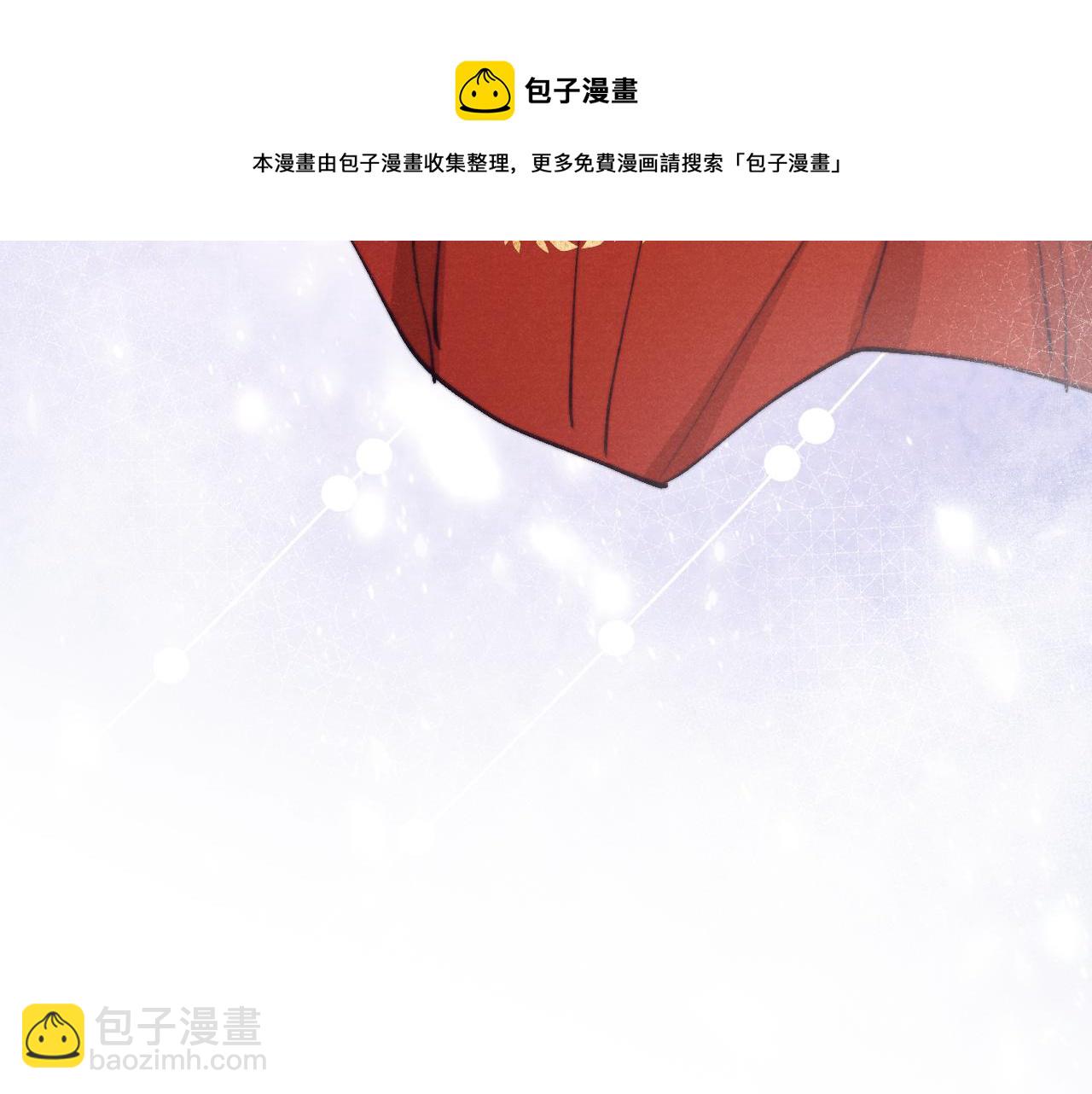 《君面似桃花》第44话 我帮你包扎 第33页