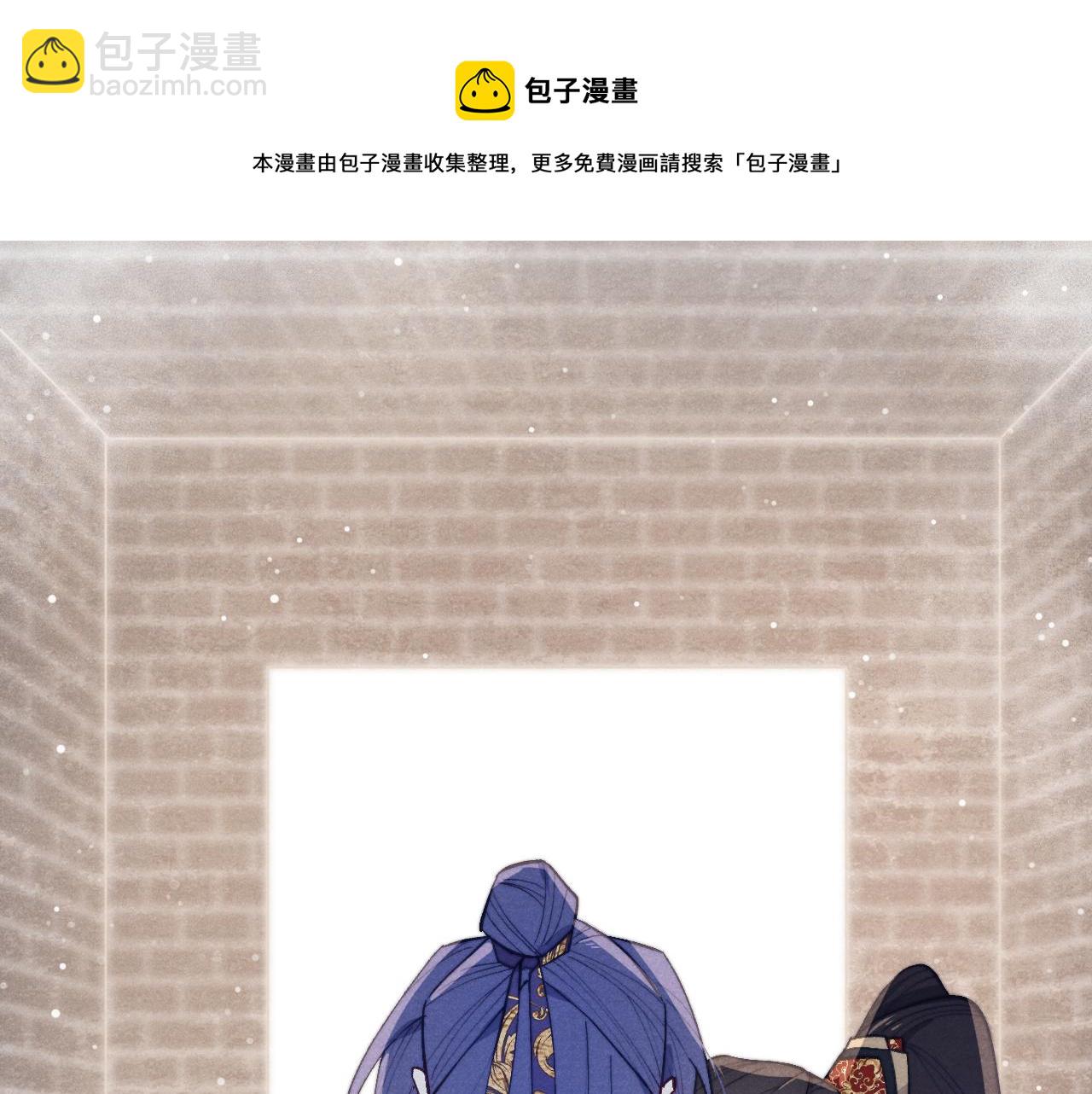 《君面似桃花》第44话 我帮你包扎 第37页