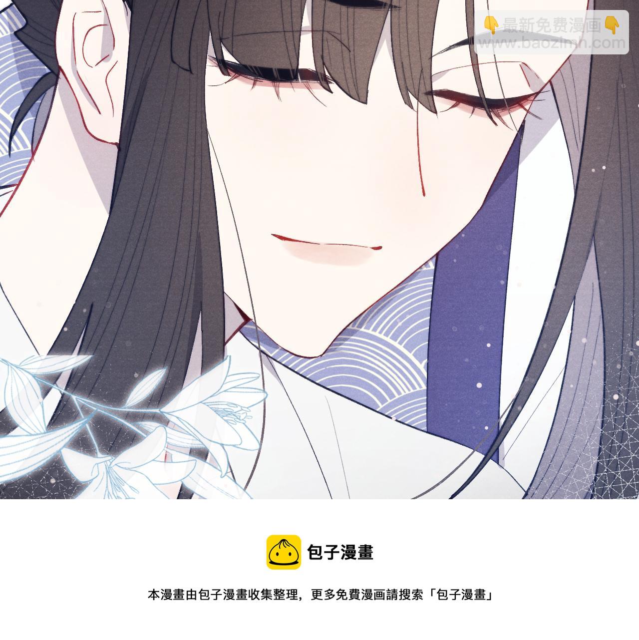 《君面似桃花》第44话 我帮你包扎 第45页