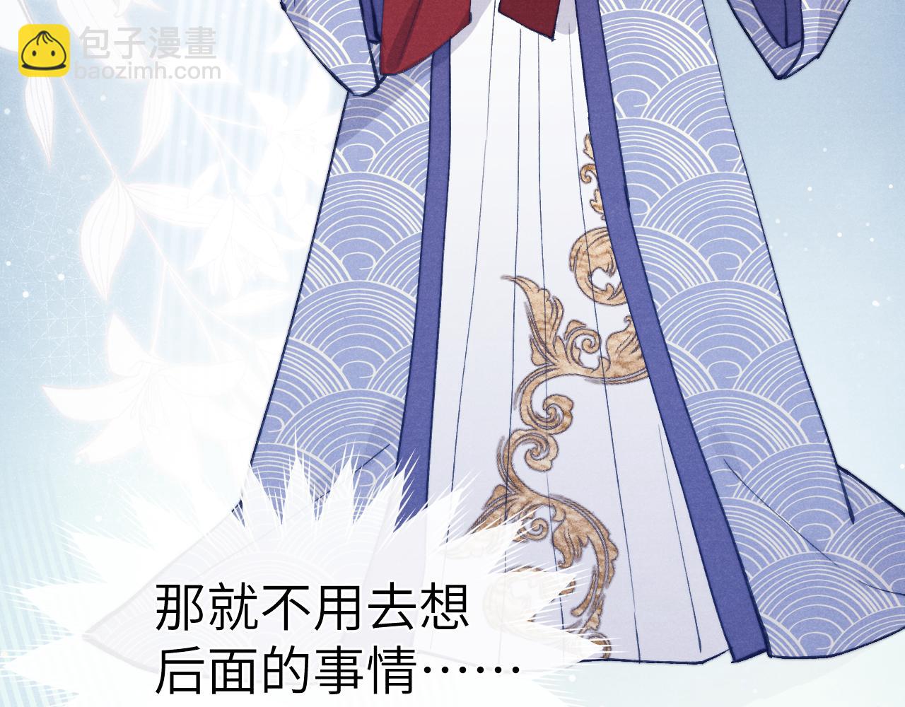 《君面似桃花》第44话 我帮你包扎 第50页