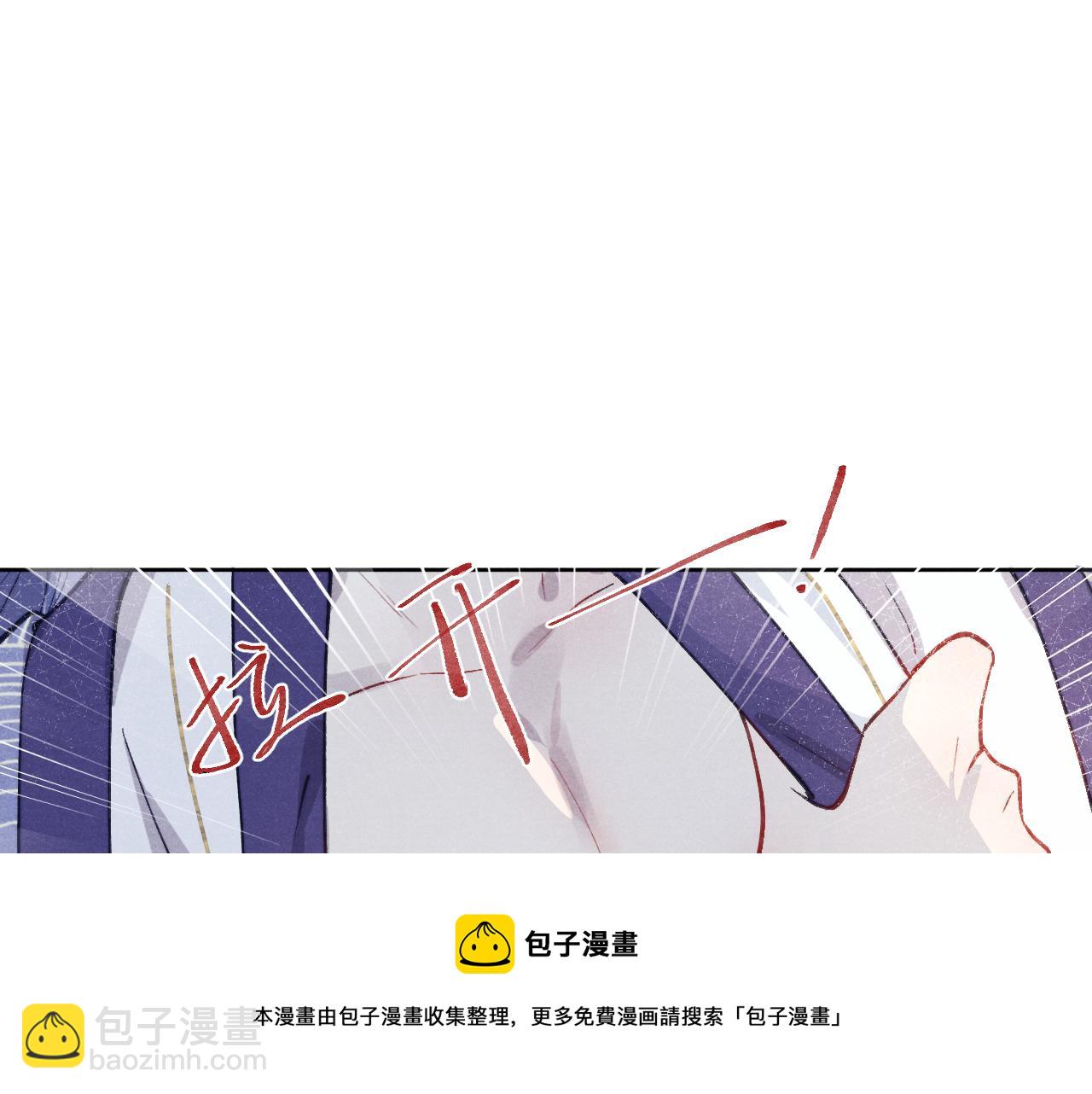 《君面似桃花》第44话 我帮你包扎 第5页