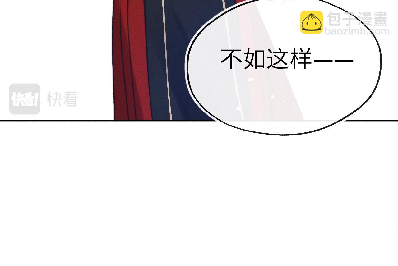 《君面似桃花》第38 阳谋 第14页