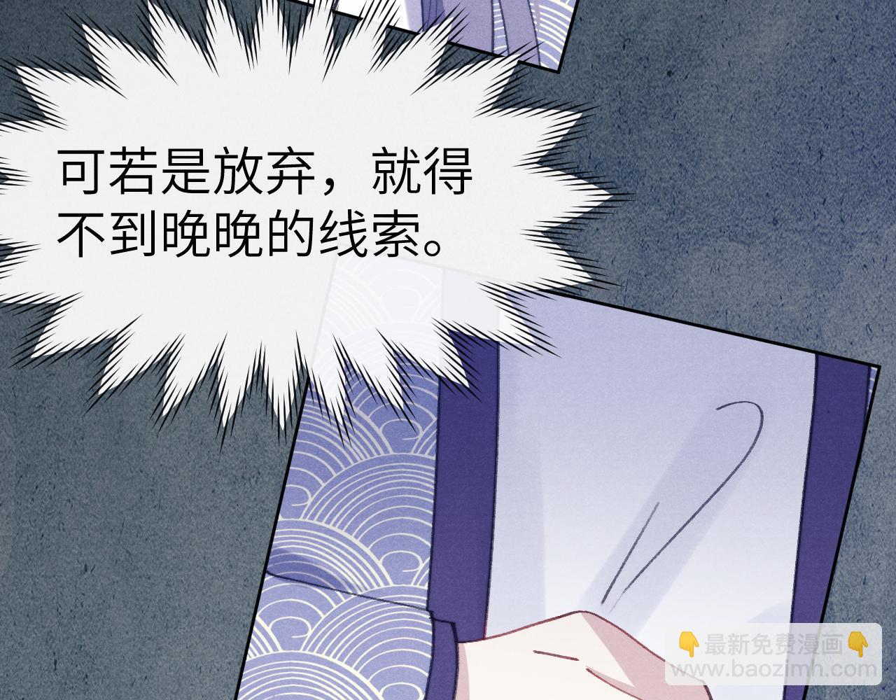 《君面似桃花》第38 阳谋 第19页