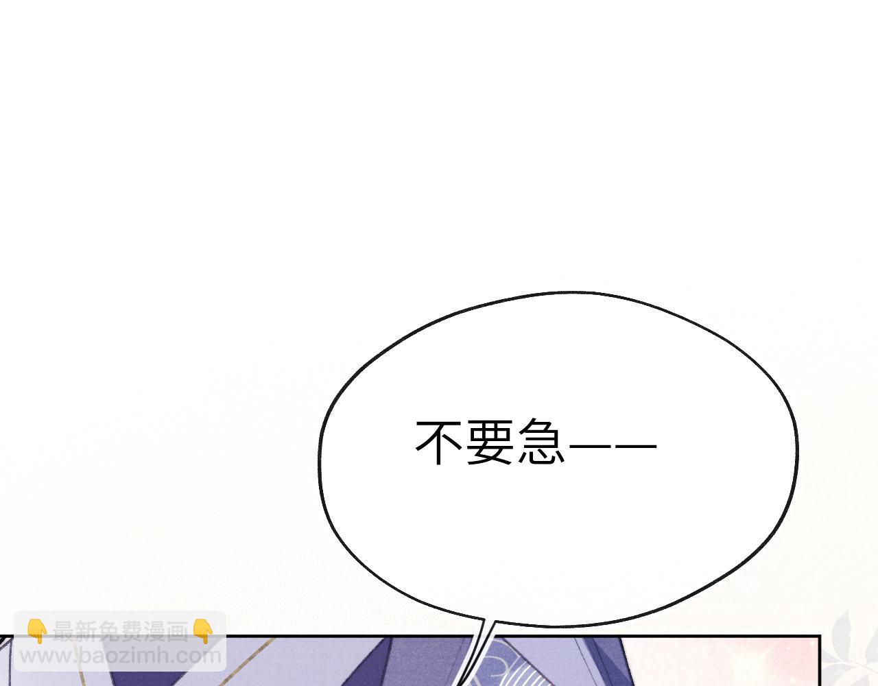 《君面似桃花》第38 阳谋 第25页