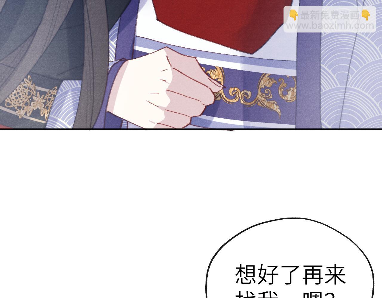 《君面似桃花》第38 阳谋 第29页