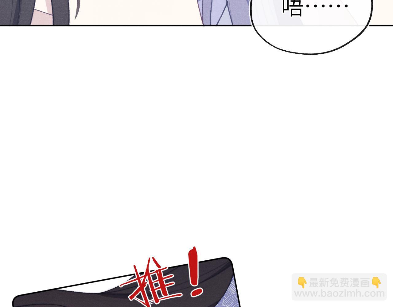《君面似桃花》第38 阳谋 第31页