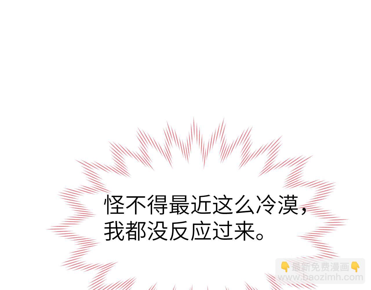 《君面似桃花》第38 阳谋 第42页