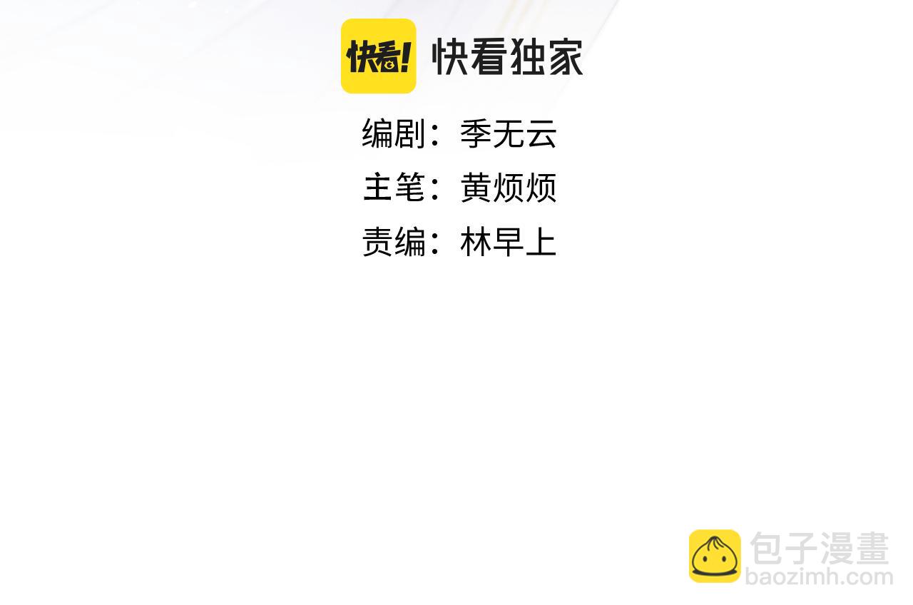 《君面似桃花》第38 阳谋 第4页