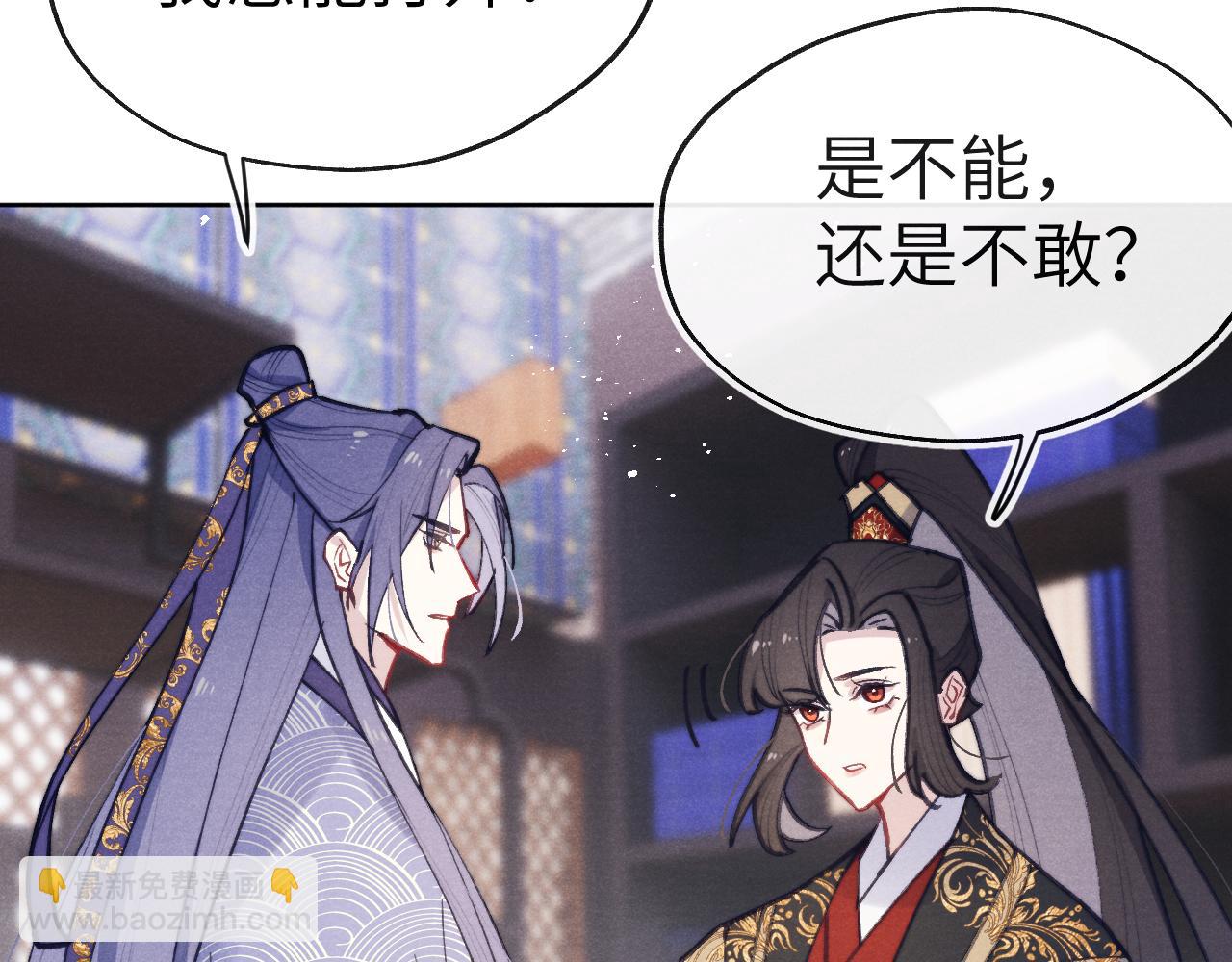 《君面似桃花》第38 阳谋 第9页