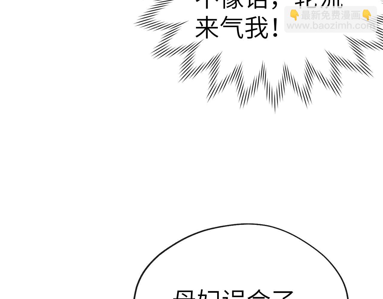 《君面似桃花》第40话 请君入瓮 第19页