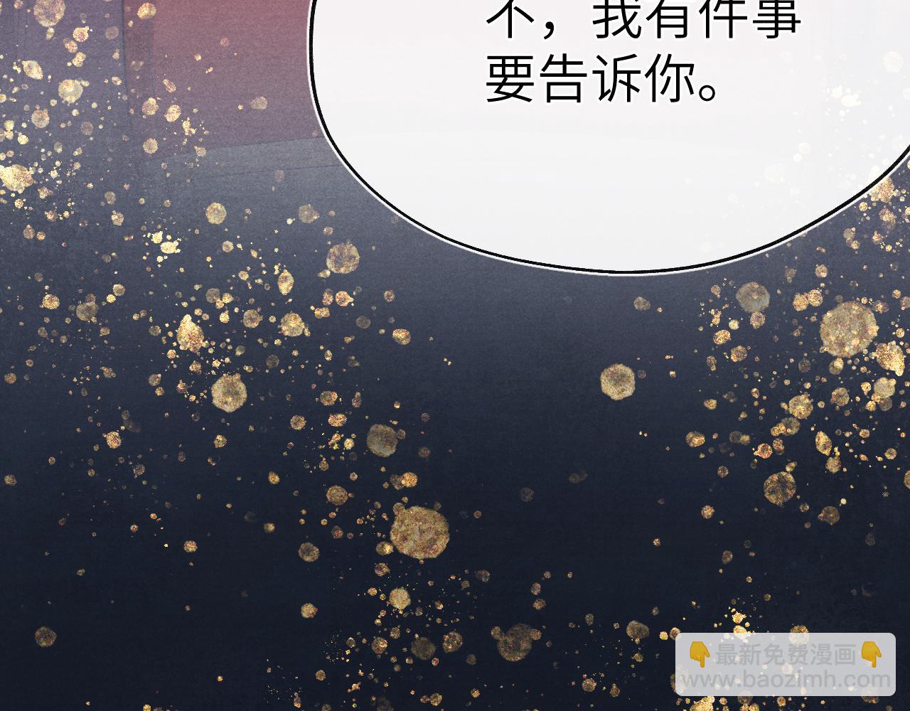 《君面似桃花》第40话 请君入瓮 第43页
