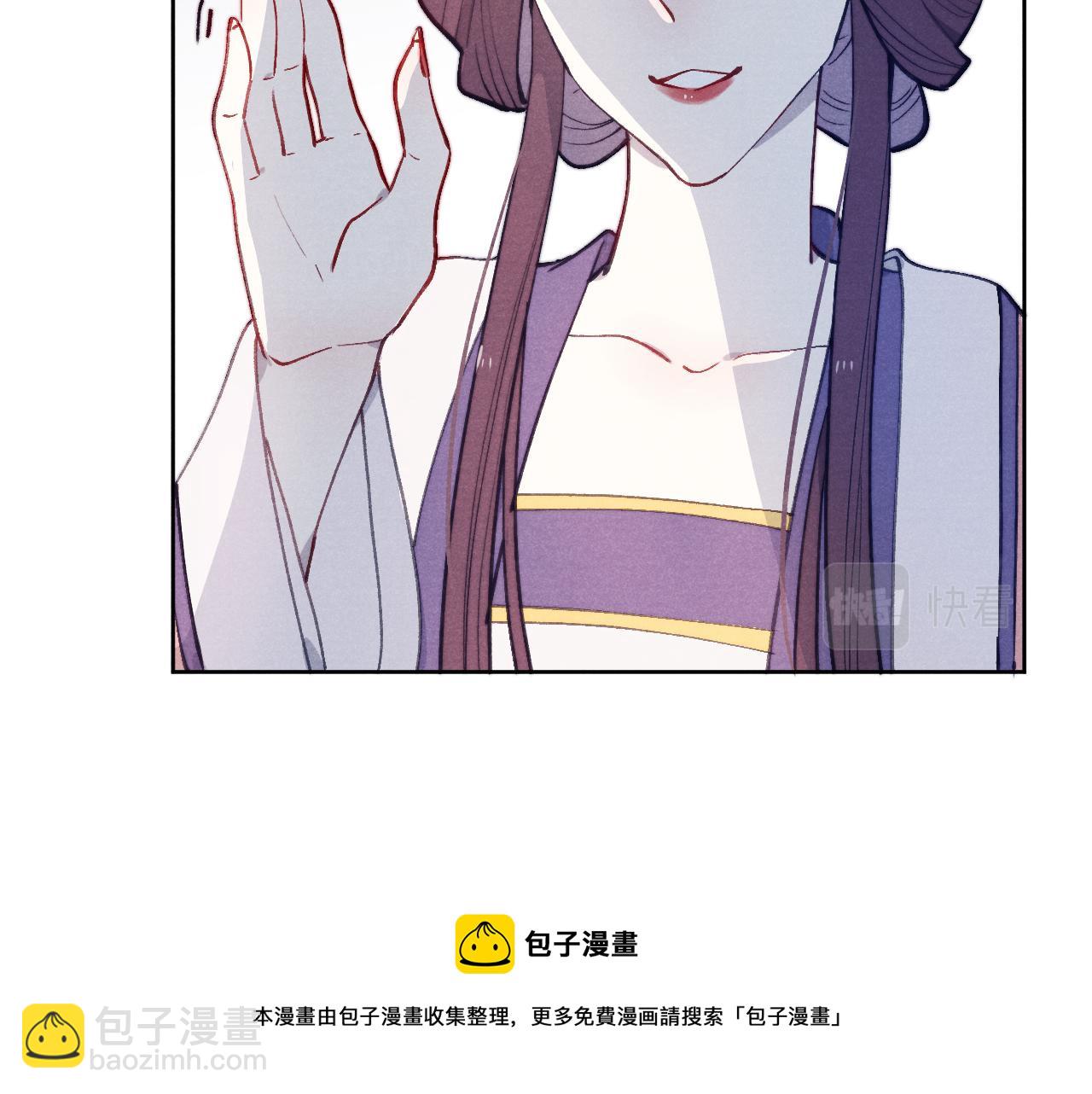 《君面似桃花》第45话 近在咫尺 第13页