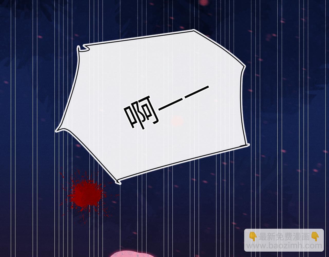 《君面似桃花》第45话 近在咫尺 第20页