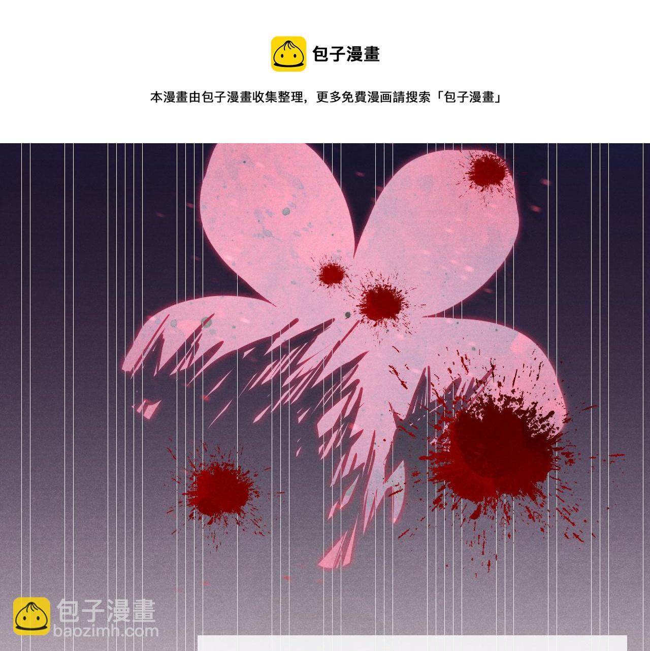 《君面似桃花》第45话 近在咫尺 第21页
