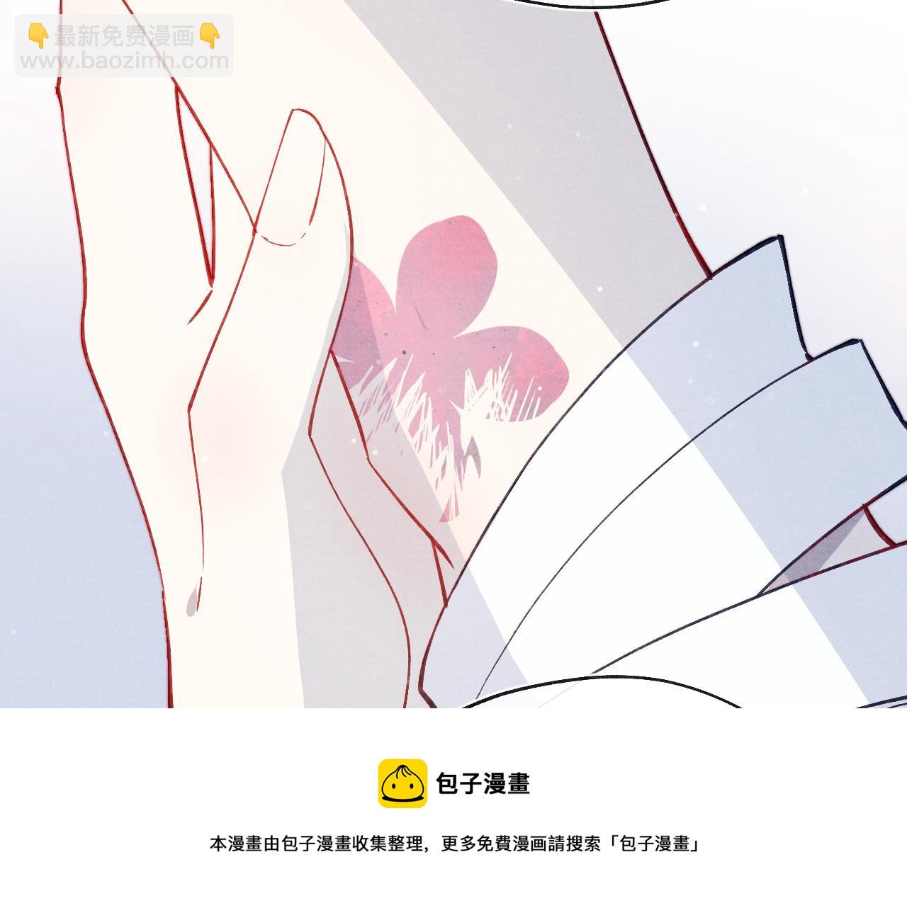 《君面似桃花》第45话 近在咫尺 第25页