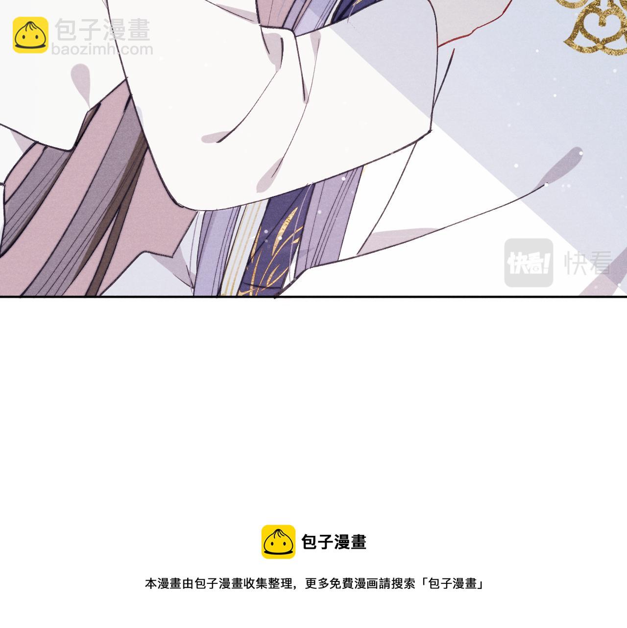 《君面似桃花》第45话 近在咫尺 第33页