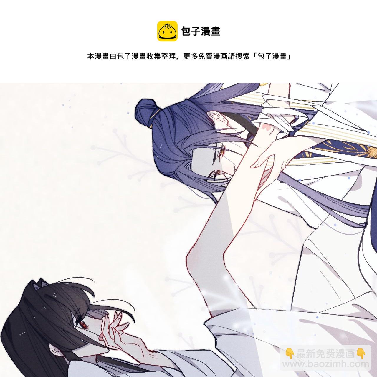 《君面似桃花》第45话 近在咫尺 第37页