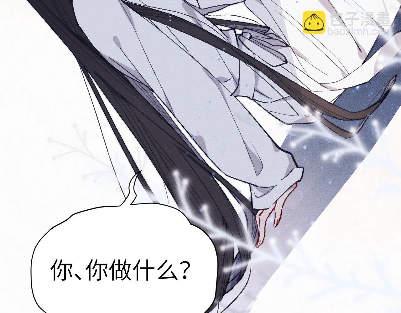 《君面似桃花》第45话 近在咫尺 第38页
