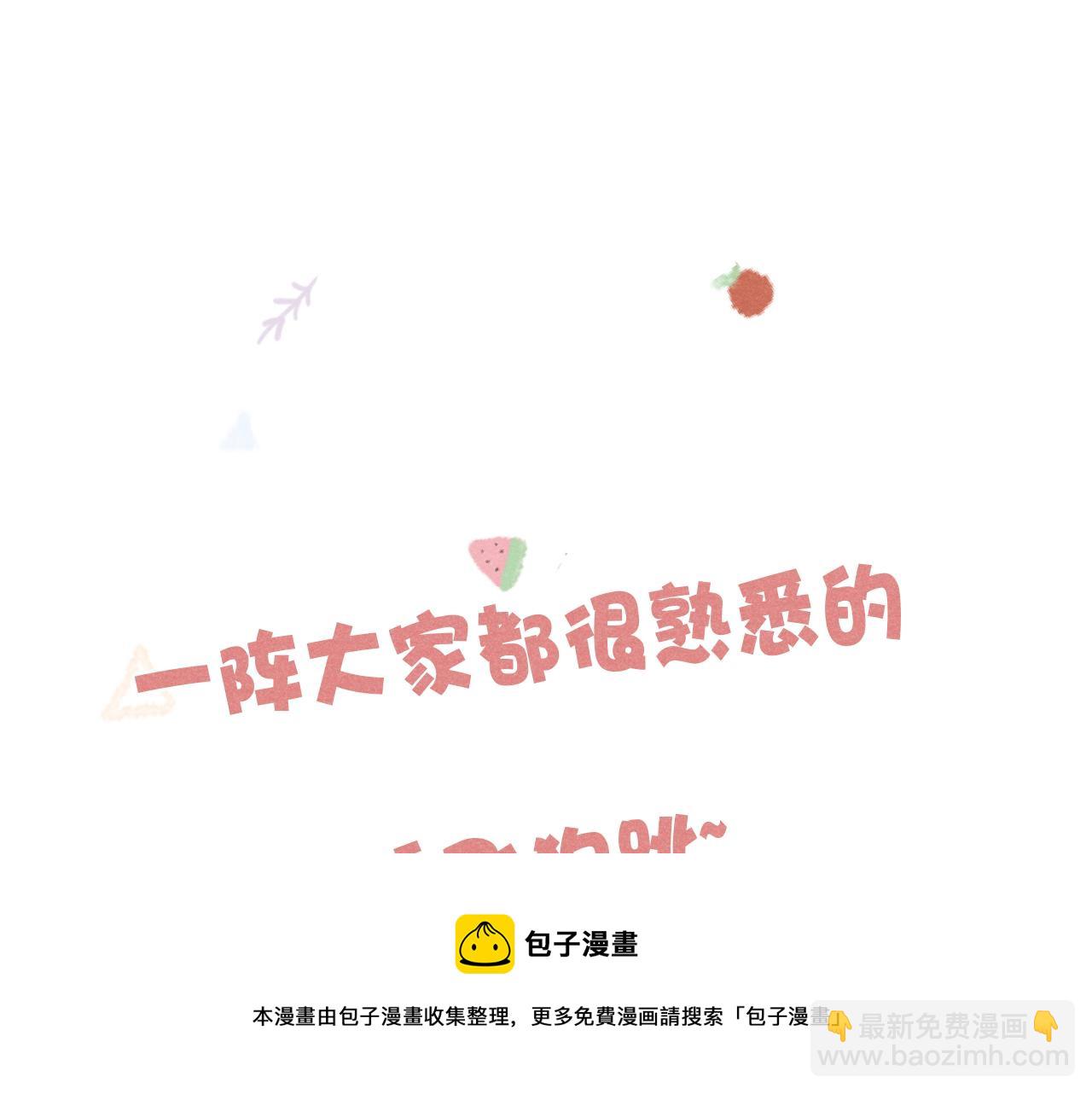 《君面似桃花》第45话 近在咫尺 第45页