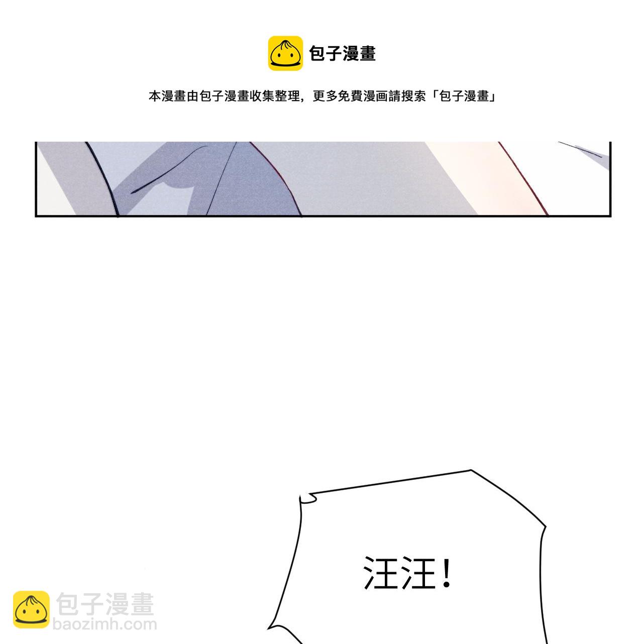 《君面似桃花》第45话 近在咫尺 第9页