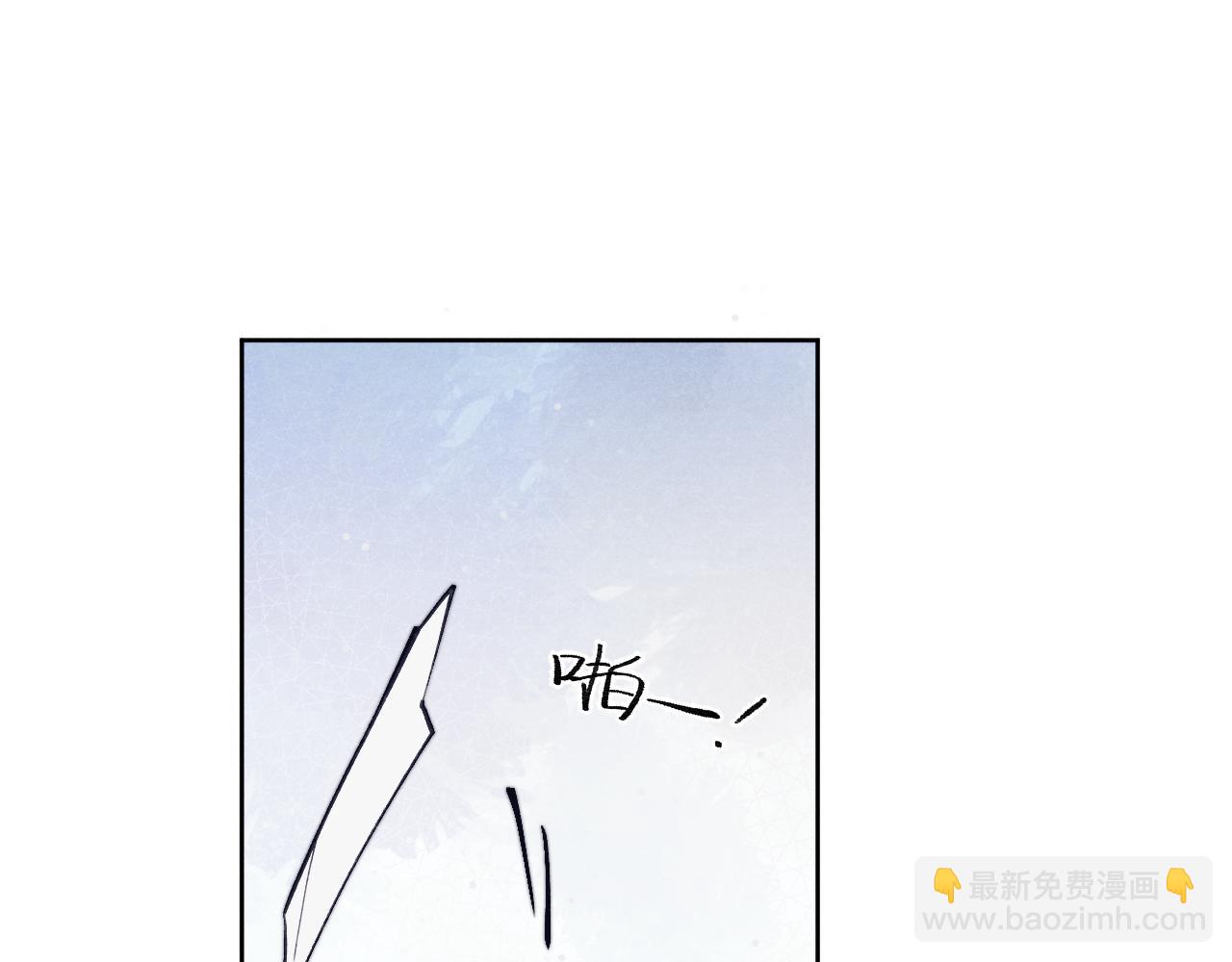 《君面似桃花》第43话 推倒 第15页