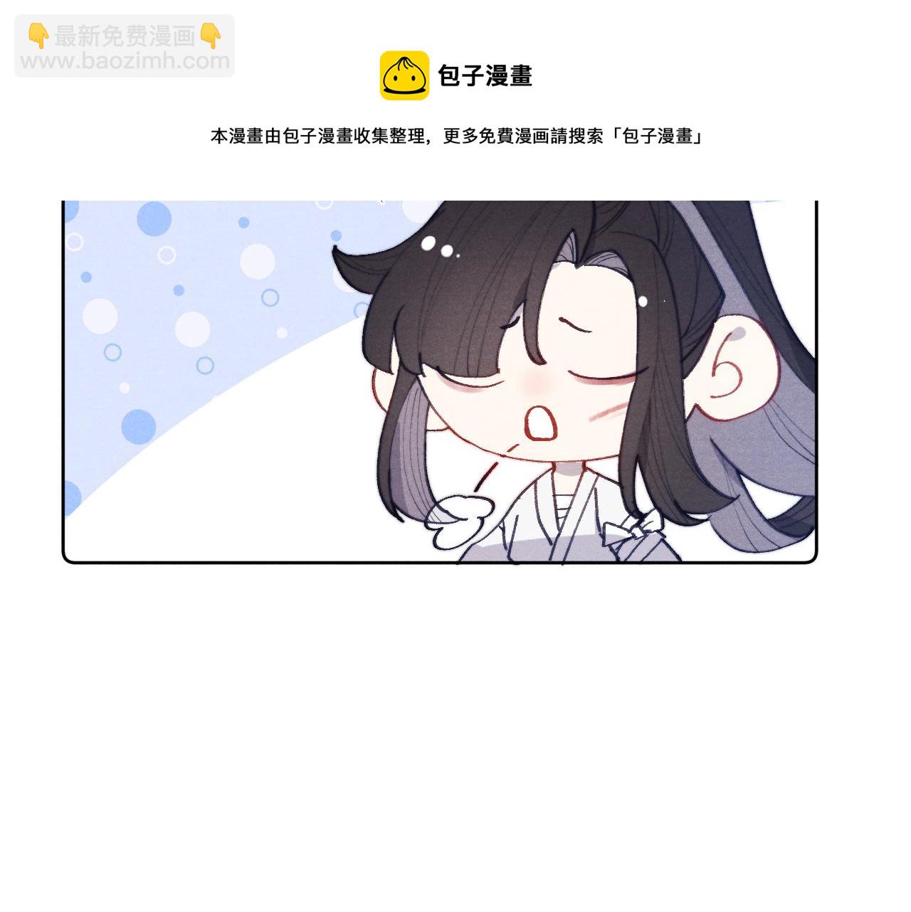 《君面似桃花》第43话 推倒 第17页