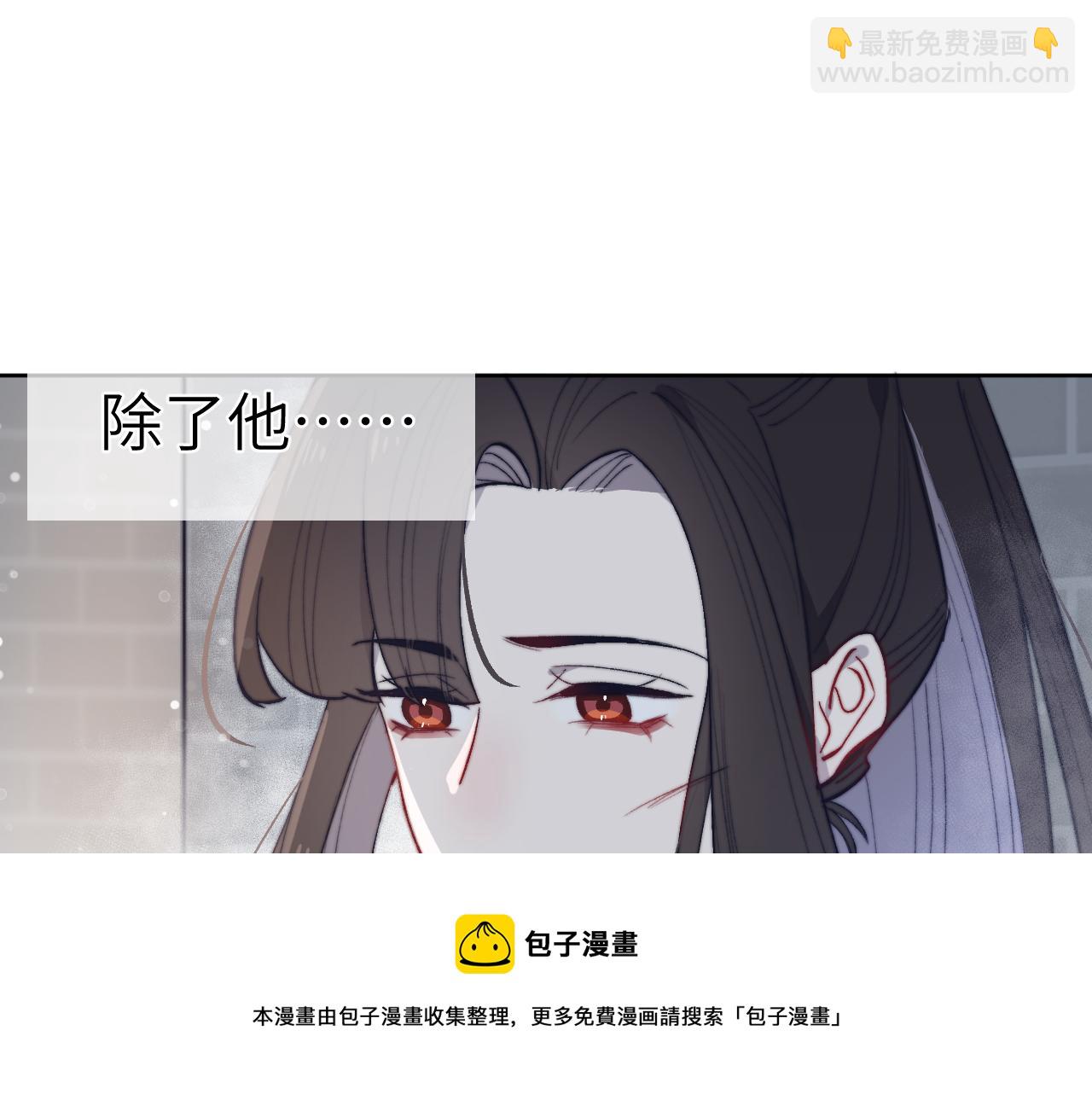 《君面似桃花》第43话 推倒 第25页