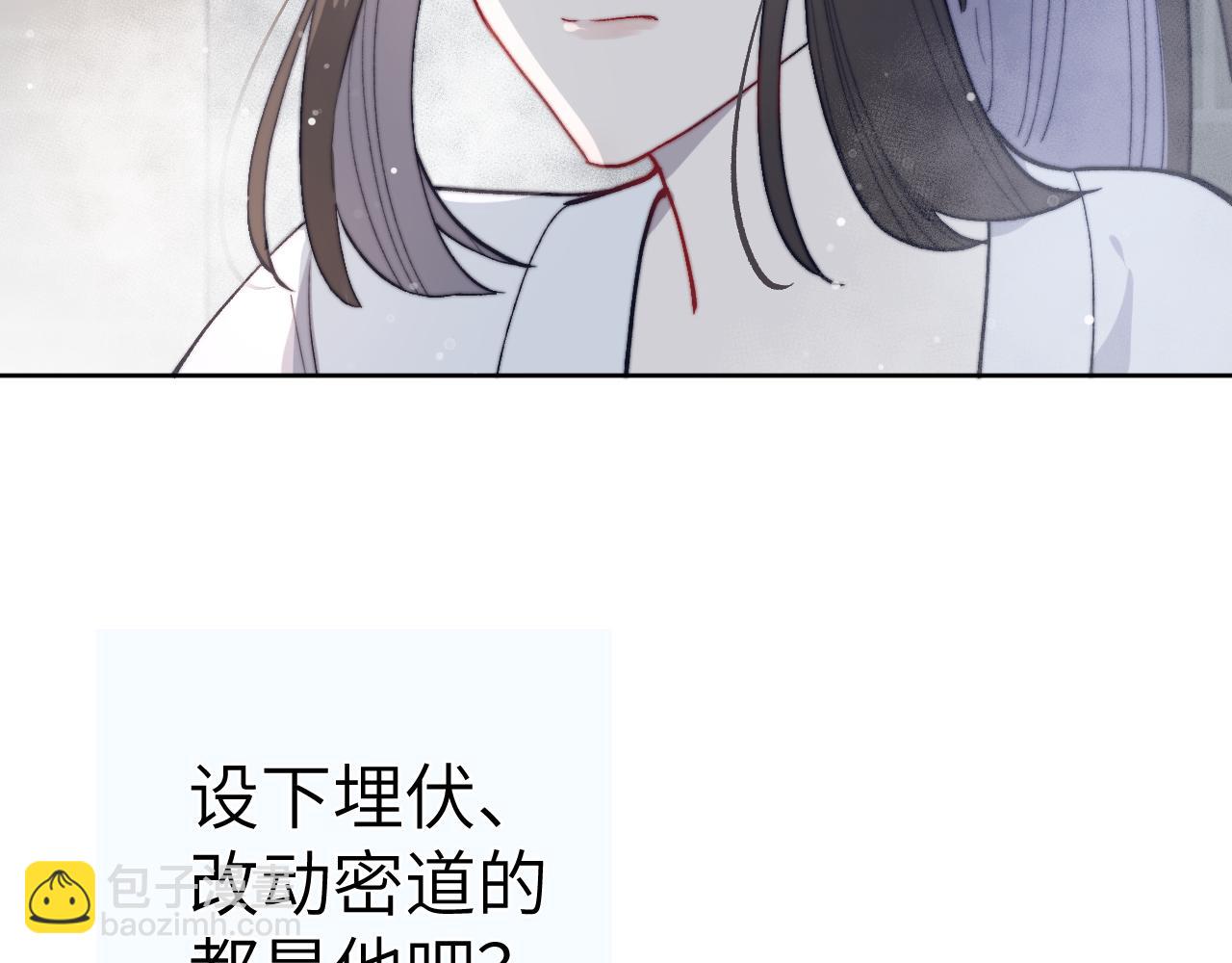 《君面似桃花》第43话 推倒 第26页