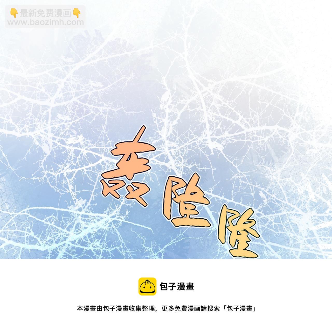 《君面似桃花》第43话 推倒 第33页