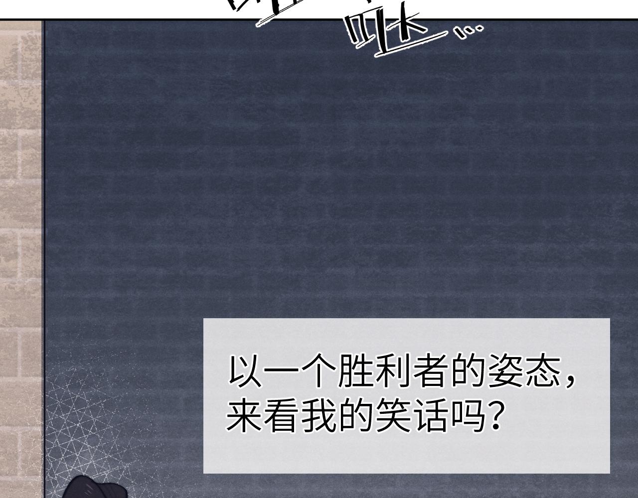 《君面似桃花》第43话 推倒 第38页
