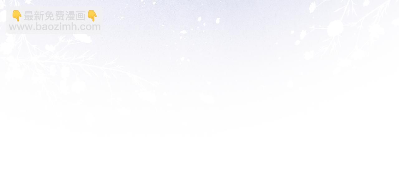 《君面似桃花》第43话 推倒 第4页