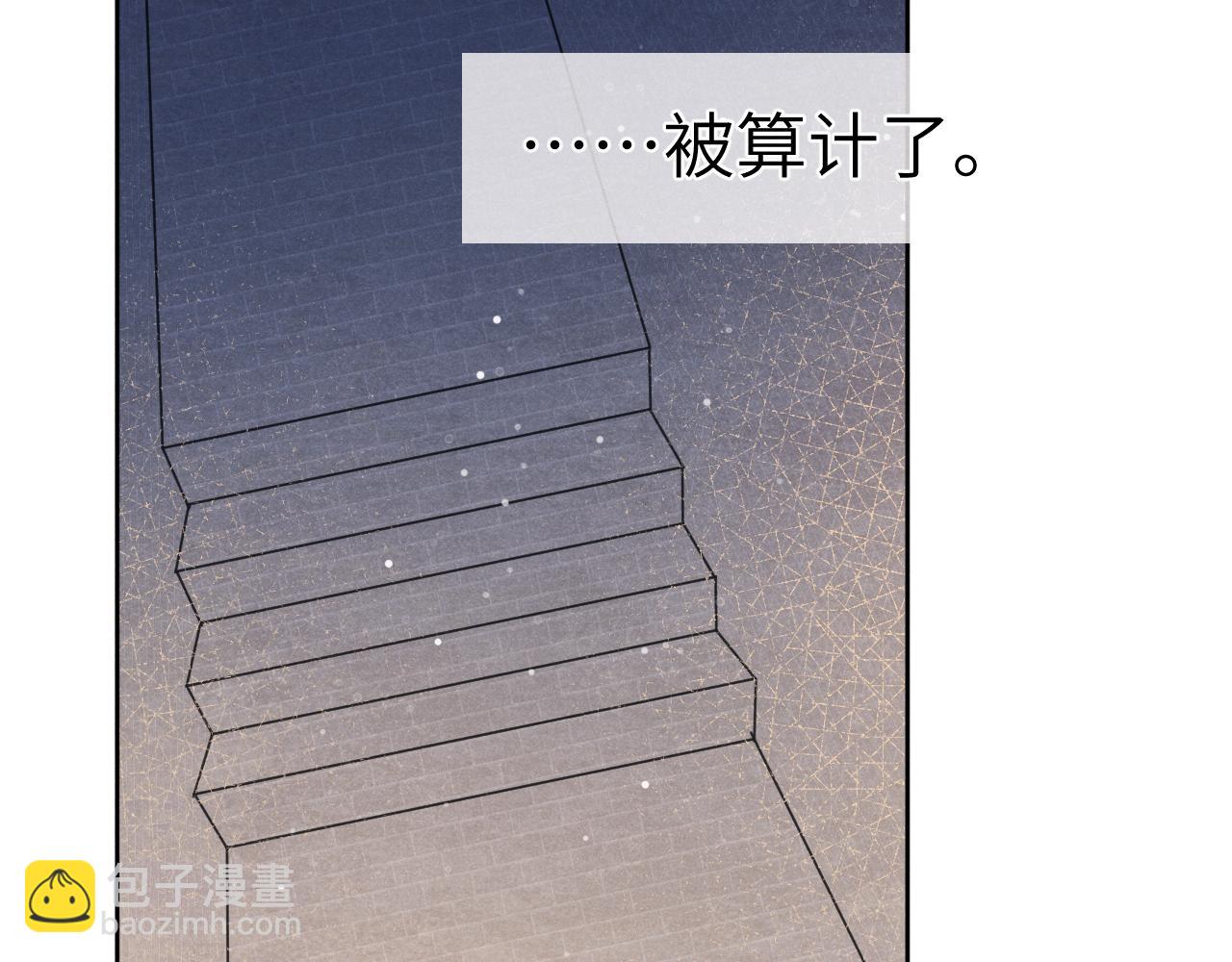 《君面似桃花》第43话 推倒 第6页