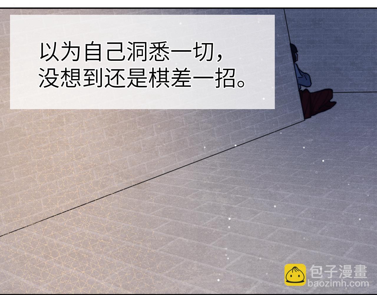 《君面似桃花》第43话 推倒 第8页