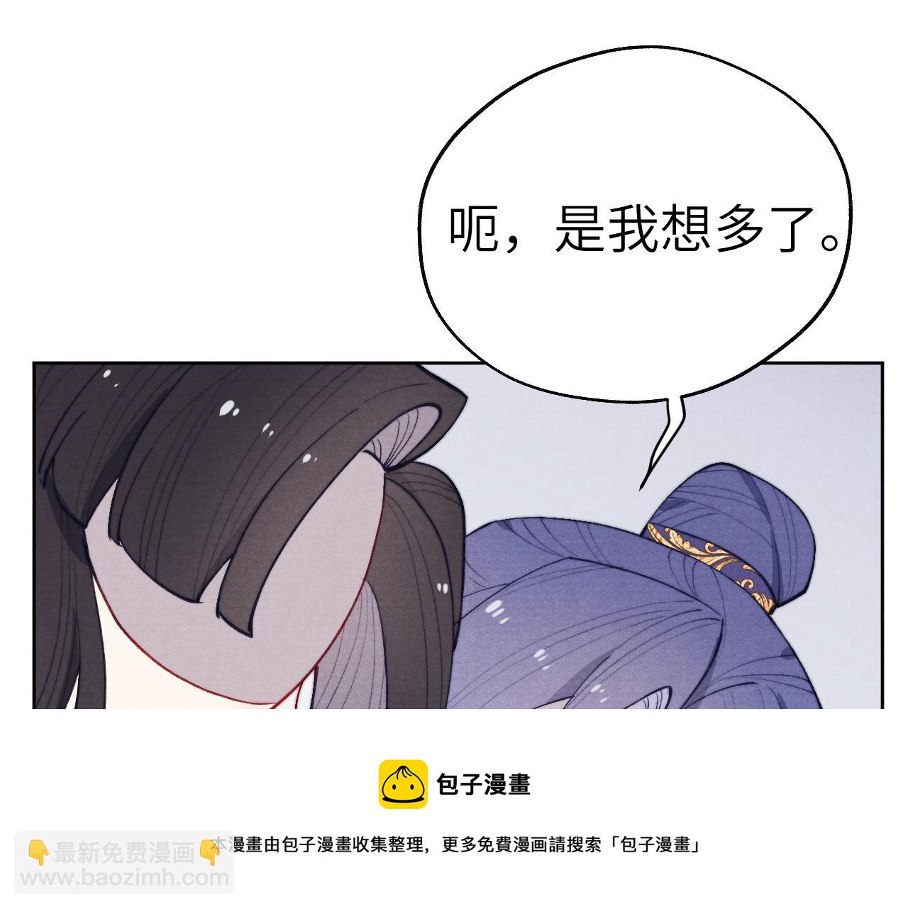 《君面似桃花》第44话 我帮你包扎 第17页