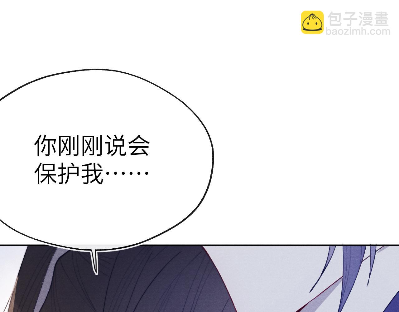 《君面似桃花》第44话 我帮你包扎 第39页