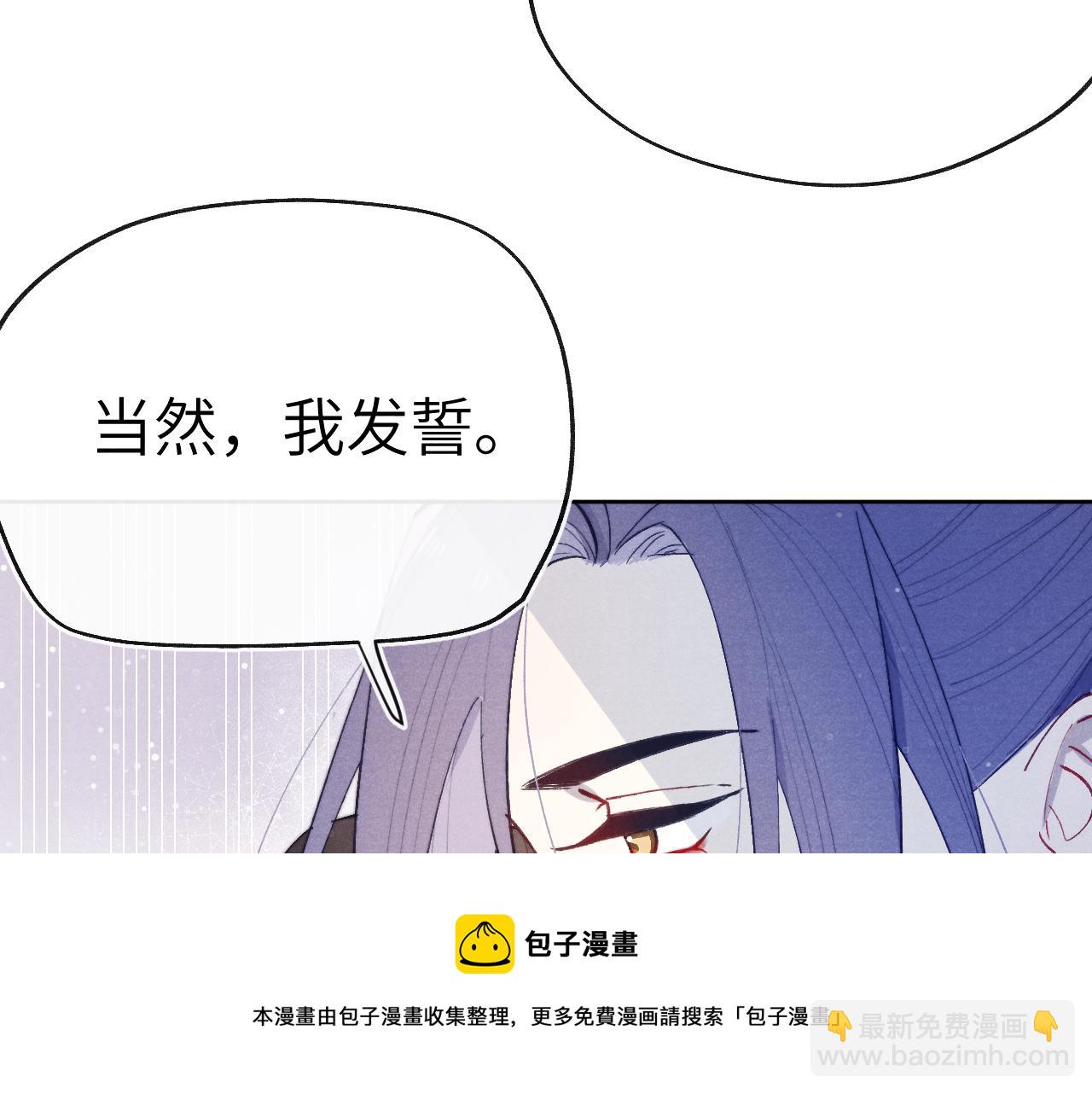 《君面似桃花》第44话 我帮你包扎 第41页