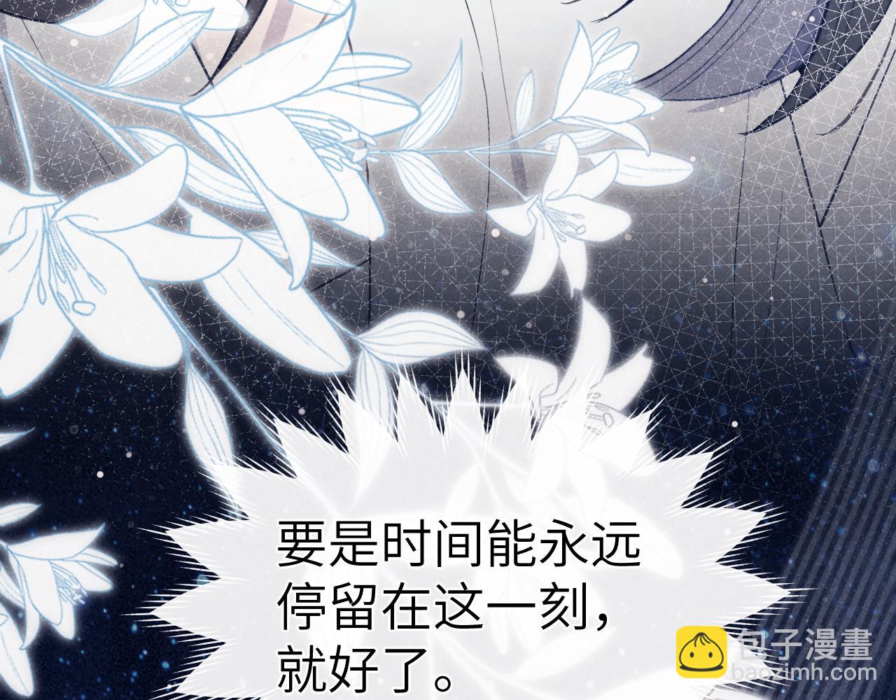《君面似桃花》第44话 我帮你包扎 第46页