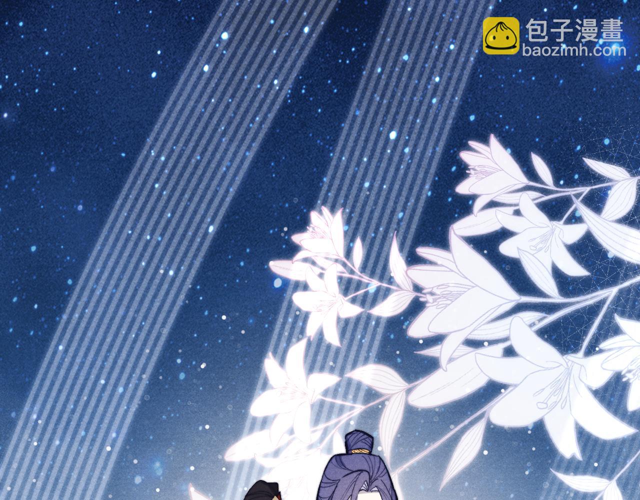 《君面似桃花》第44话 我帮你包扎 第48页