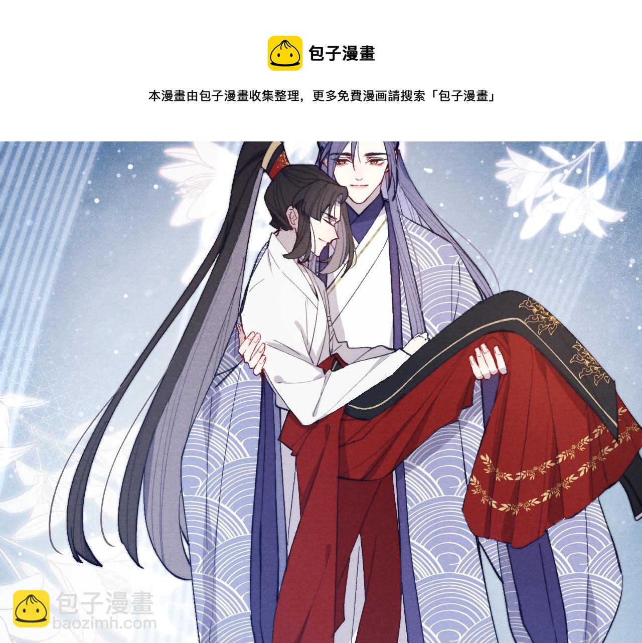 《君面似桃花》第44话 我帮你包扎 第49页