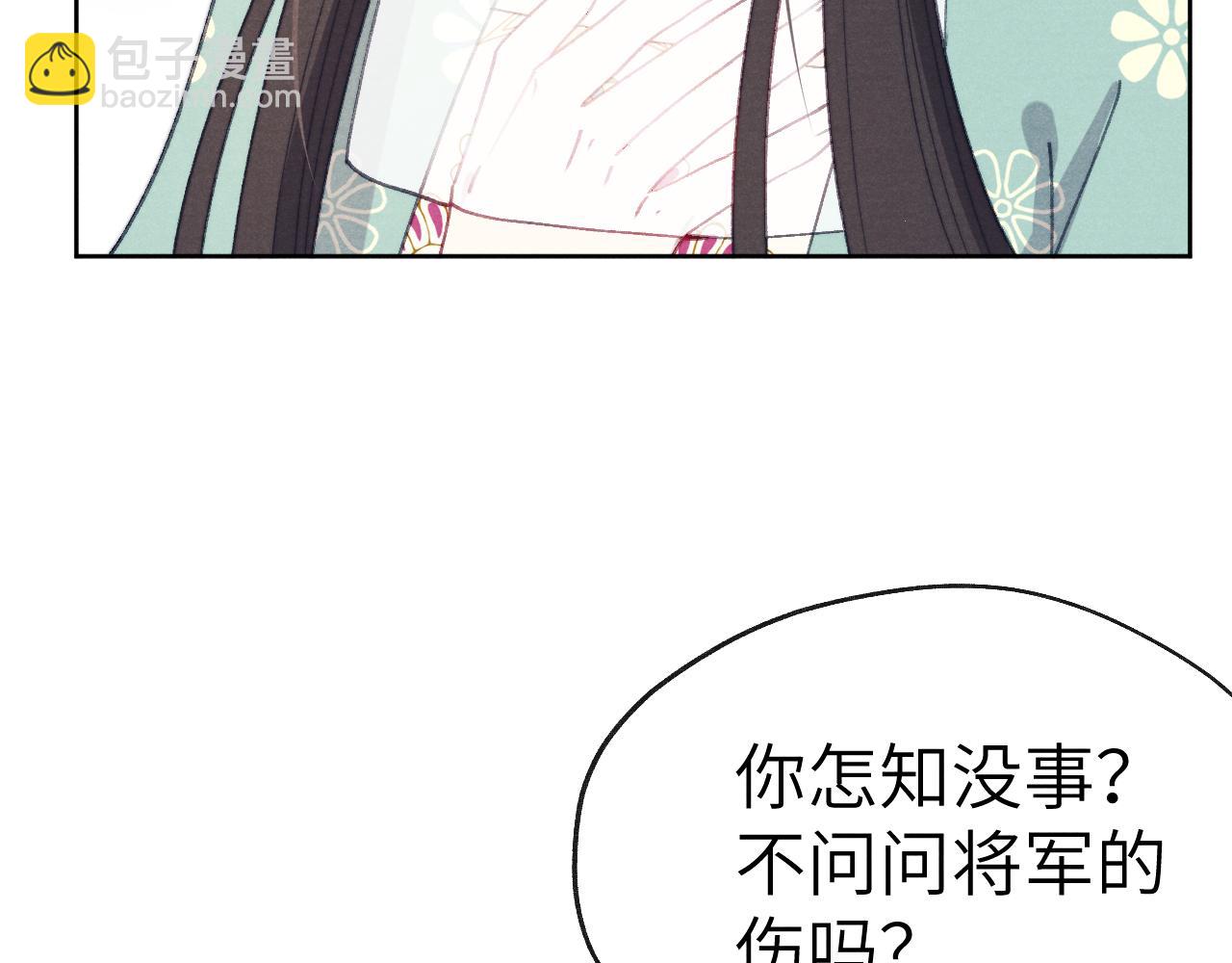 《君面似桃花》第42话 原来他是她 第28页