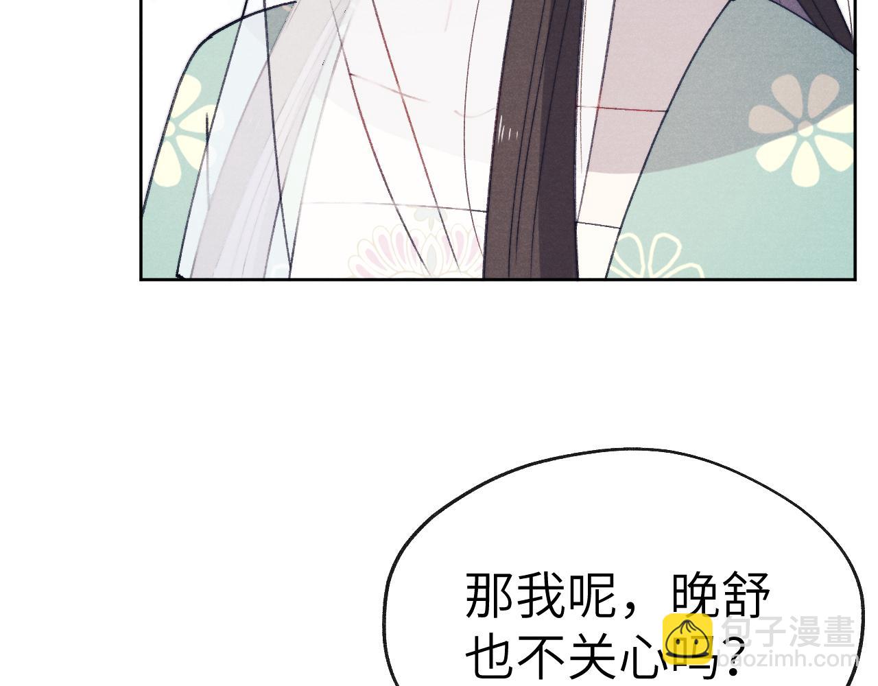 《君面似桃花》第42话 原来他是她 第34页