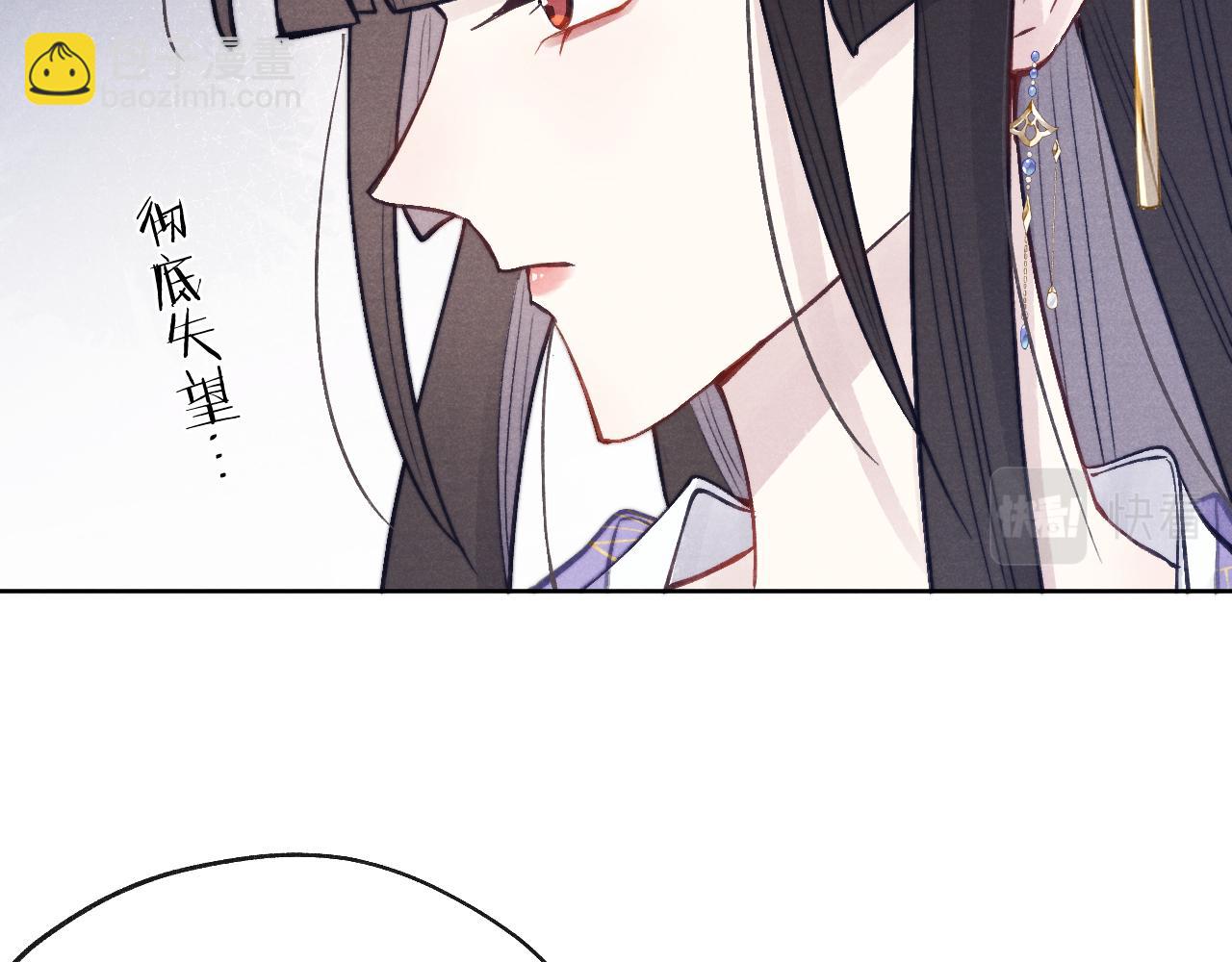 《君面似桃花》第49话 为你写诗 第22页