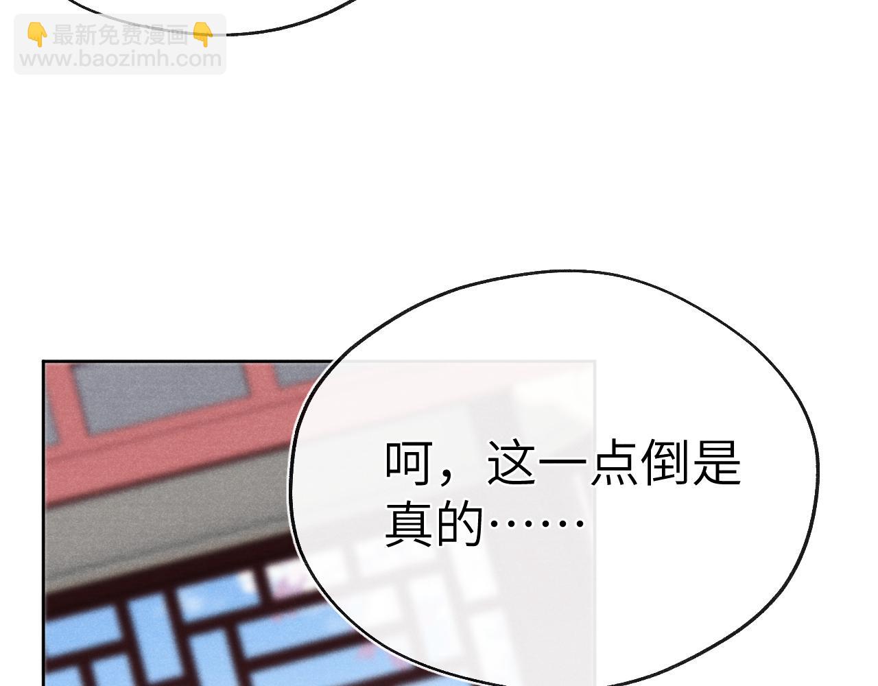 《君面似桃花》第49话 为你写诗 第28页