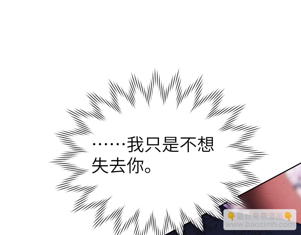 《君面似桃花》第49话 为你写诗 第38页