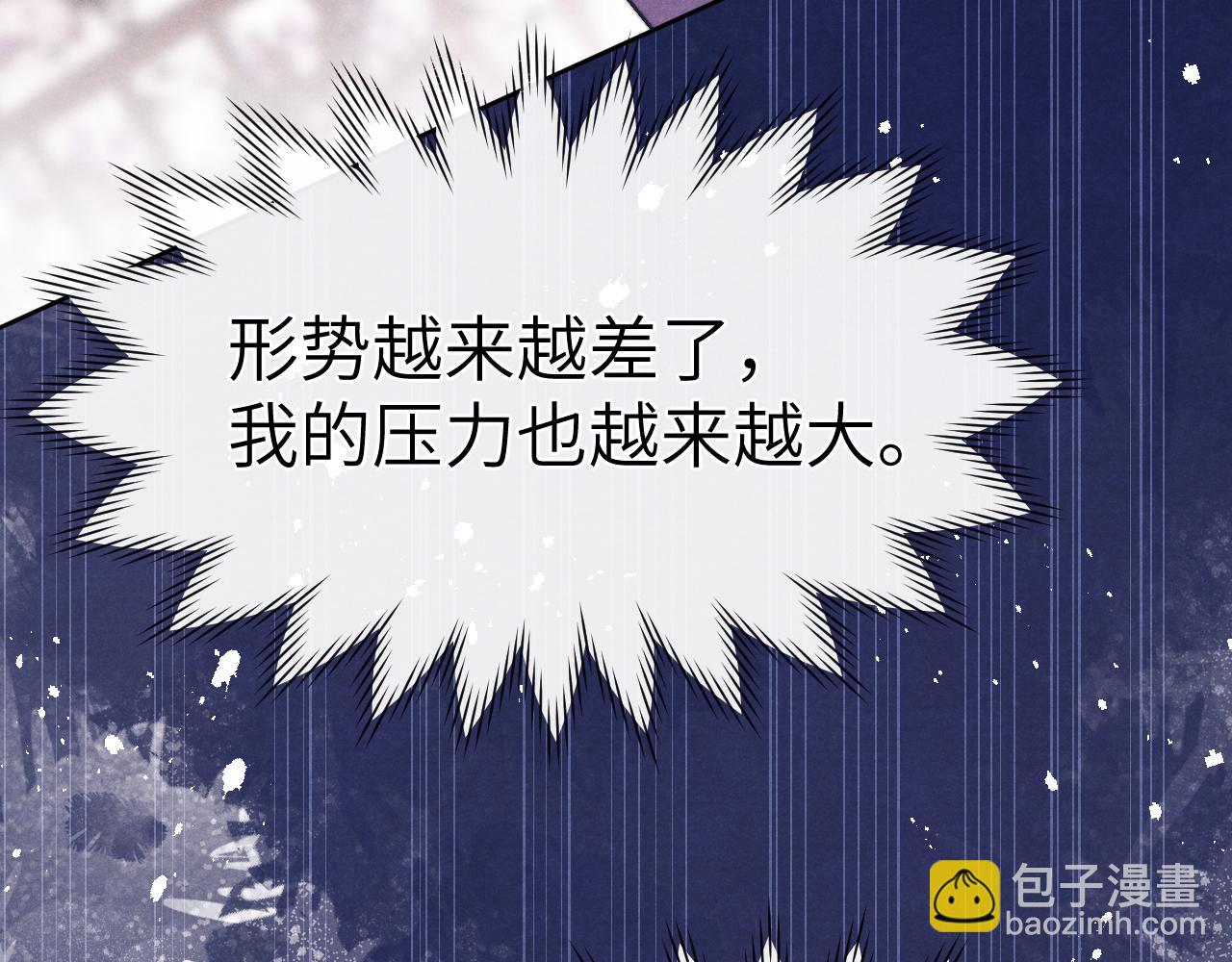 《君面似桃花》第49话 为你写诗 第40页
