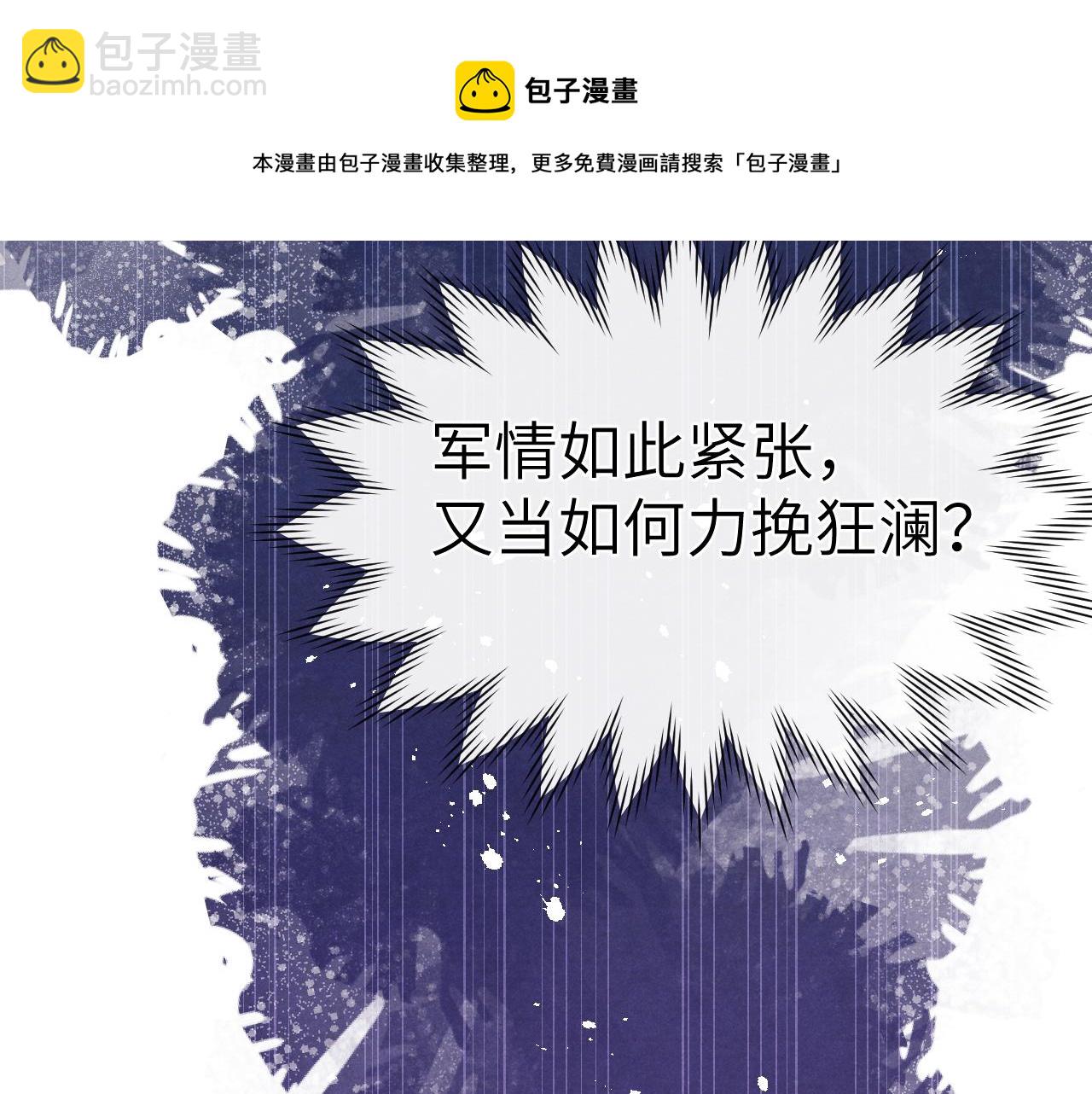 《君面似桃花》第49话 为你写诗 第41页